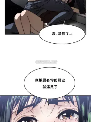 想要殺死你 The Desire to Kill 1-37話[完結]_003122