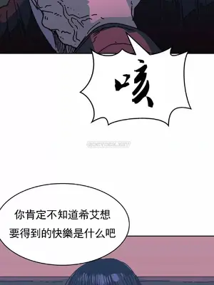 想要殺死你 The Desire to Kill 1-37話[完結]_016020