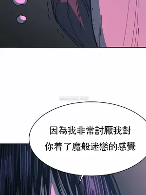 想要殺死你 The Desire to Kill 1-37話[完結]_016028