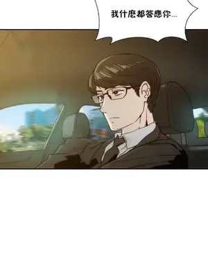 想要殺死你 The Desire to Kill 1-37話[完結]_003140