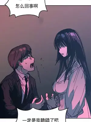 想要殺死你 The Desire to Kill 1-37話[完結]_016030