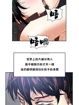 想要殺死你 The Desire to Kill 1-37話[完結]_003143