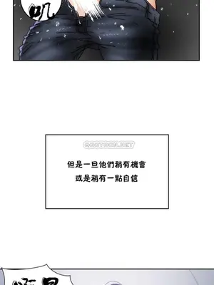 想要殺死你 The Desire to Kill 1-37話[完結]_003144