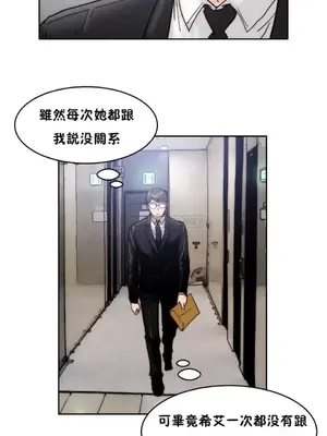 想要殺死你 The Desire to Kill 1-37話[完結]_003154