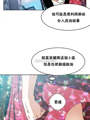 想要殺死你 The Desire to Kill 1-37話[完結]_003164