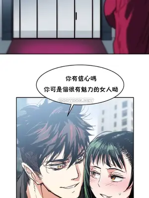 想要殺死你 The Desire to Kill 1-37話[完結]_003168