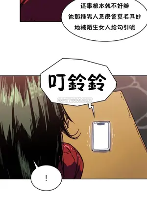 想要殺死你 The Desire to Kill 1-37話[完結]_004008