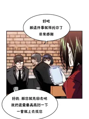 想要殺死你 The Desire to Kill 1-37話[完結]_004009