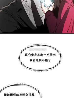 想要殺死你 The Desire to Kill 1-37話[完結]_004018