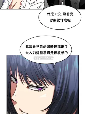 想要殺死你 The Desire to Kill 1-37話[完結]_004027