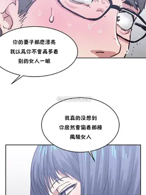 想要殺死你 The Desire to Kill 1-37話[完結]_004032