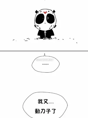 想要殺死你 The Desire to Kill 1-37話[完結]_018001