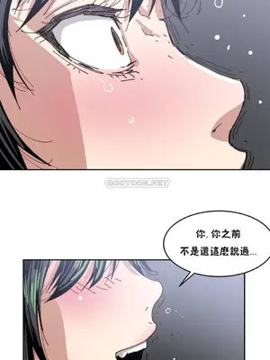 想要殺死你 The Desire to Kill 1-37話[完結]_004038