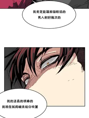 想要殺死你 The Desire to Kill 1-37話[完結]_004039