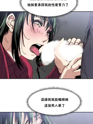 想要殺死你 The Desire to Kill 1-37話[完結]_004040