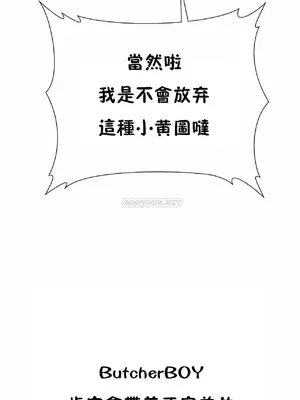 想要殺死你 The Desire to Kill 1-37話[完結]_018007