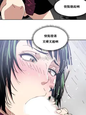 想要殺死你 The Desire to Kill 1-37話[完結]_004042