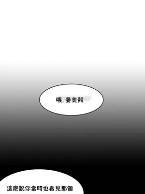 想要殺死你 The Desire to Kill 1-37話[完結]_004051