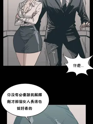 想要殺死你 The Desire to Kill 1-37話[完結]_004052