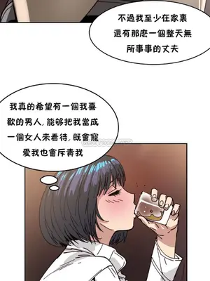 想要殺死你 The Desire to Kill 1-37話[完結]_004056