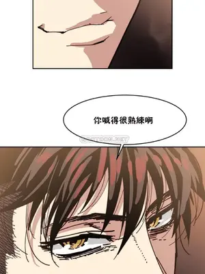 想要殺死你 The Desire to Kill 1-37話[完結]_004059