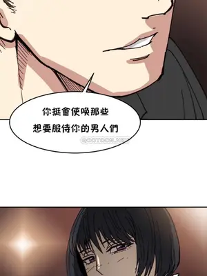 想要殺死你 The Desire to Kill 1-37話[完結]_004063