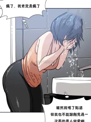 想要殺死你 The Desire to Kill 1-37話[完結]_004080