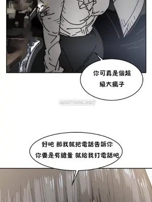 想要殺死你 The Desire to Kill 1-37話[完結]_004085