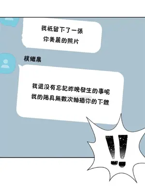 想要殺死你 The Desire to Kill 1-37話[完結]_004086