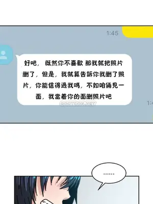 想要殺死你 The Desire to Kill 1-37話[完結]_004088