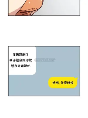 想要殺死你 The Desire to Kill 1-37話[完結]_004092