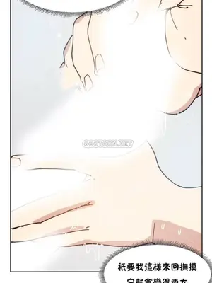 想要殺死你 The Desire to Kill 1-37話[完結]_004116