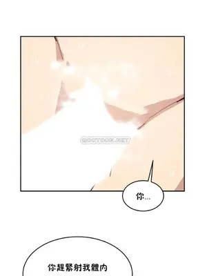 想要殺死你 The Desire to Kill 1-37話[完結]_004122