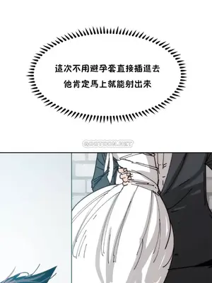 想要殺死你 The Desire to Kill 1-37話[完結]_004143