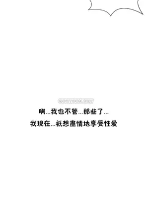 想要殺死你 The Desire to Kill 1-37話[完結]_004153