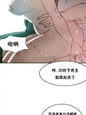 想要殺死你 The Desire to Kill 1-37話[完結]_004154