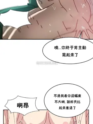 想要殺死你 The Desire to Kill 1-37話[完結]_005001