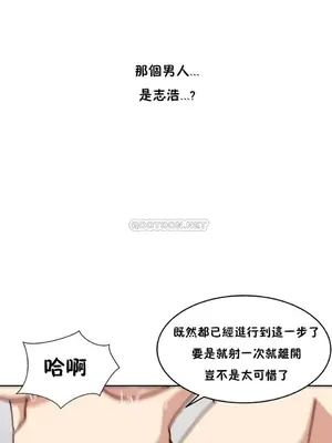 想要殺死你 The Desire to Kill 1-37話[完結]_005004