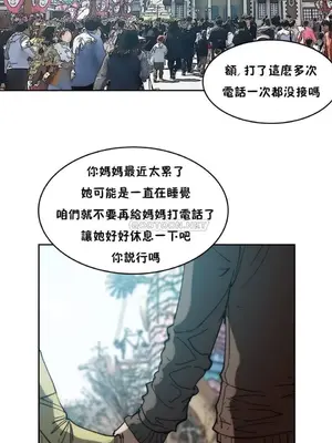 想要殺死你 The Desire to Kill 1-37話[完結]_005026