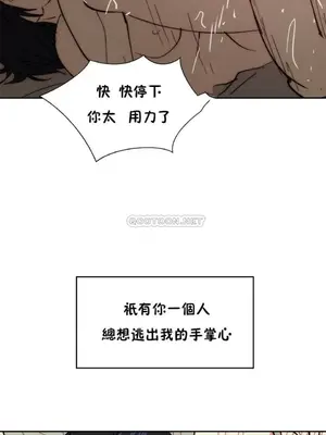 想要殺死你 The Desire to Kill 1-37話[完結]_005032