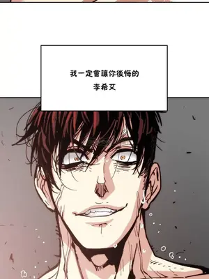 想要殺死你 The Desire to Kill 1-37話[完結]_005034