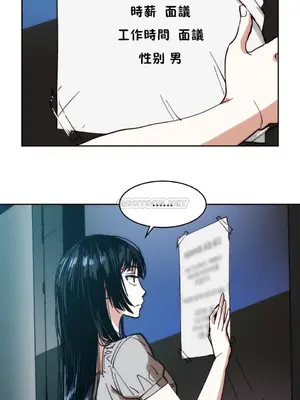 想要殺死你 The Desire to Kill 1-37話[完結]_005035