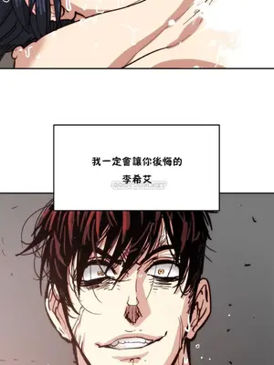 想要殺死你 The Desire to Kill 1-37話[完結]_005038