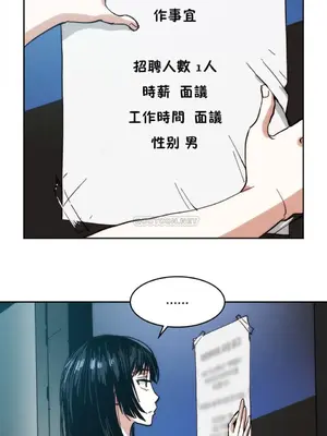 想要殺死你 The Desire to Kill 1-37話[完結]_005039