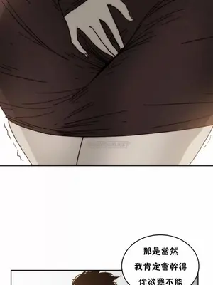 想要殺死你 The Desire to Kill 1-37話[完結]_005046