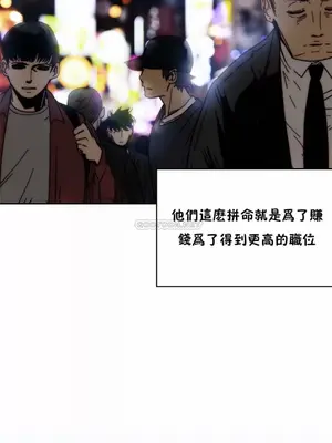 想要殺死你 The Desire to Kill 1-37話[完結]_005051