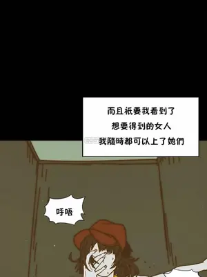 想要殺死你 The Desire to Kill 1-37話[完結]_005052