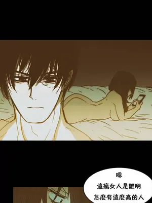 想要殺死你 The Desire to Kill 1-37話[完結]_005057