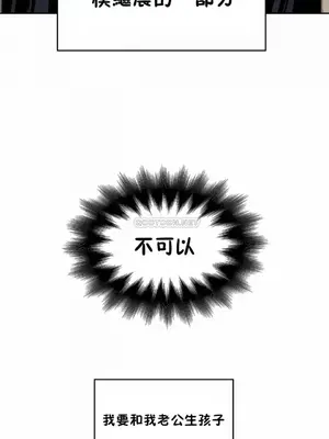 想要殺死你 The Desire to Kill 1-37話[完結]_005073