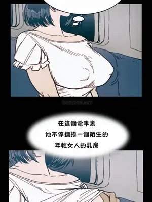 想要殺死你 The Desire to Kill 1-37話[完結]_005080